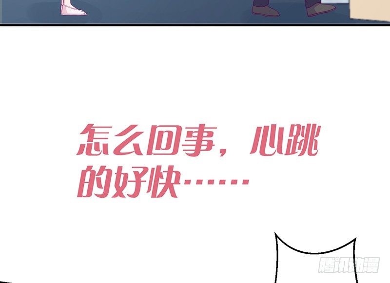 《命中注定你是我的》第5话 拜见岳父岳母 第19页