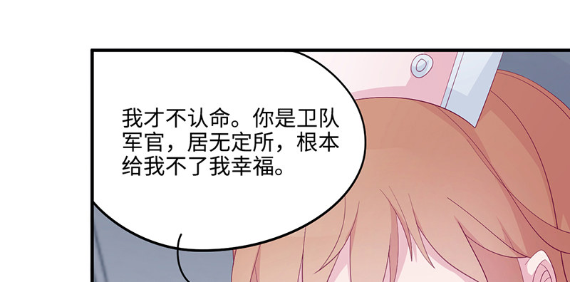 《命中注定你是我的》第5话 拜见岳父岳母 第1页