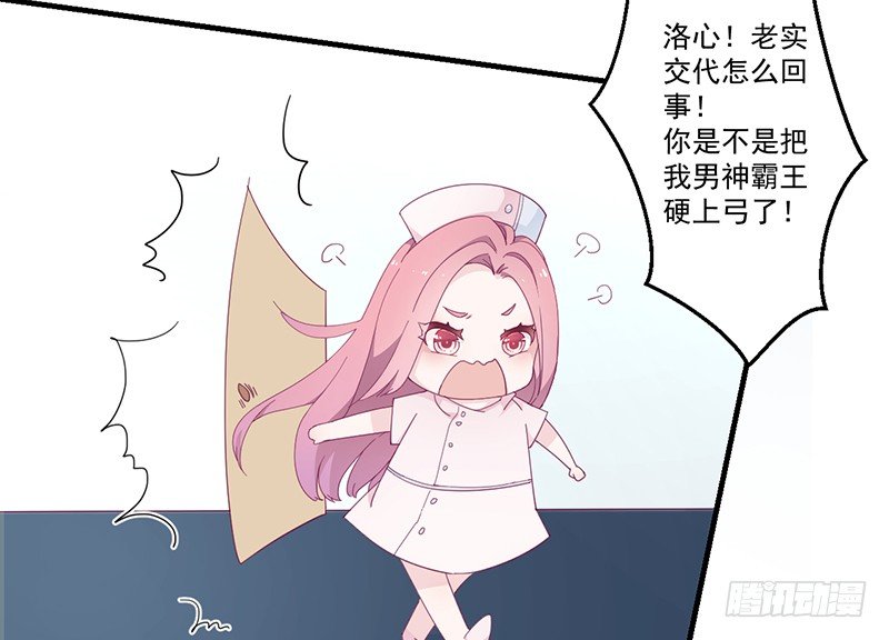 《命中注定你是我的》第5话 拜见岳父岳母 第20页