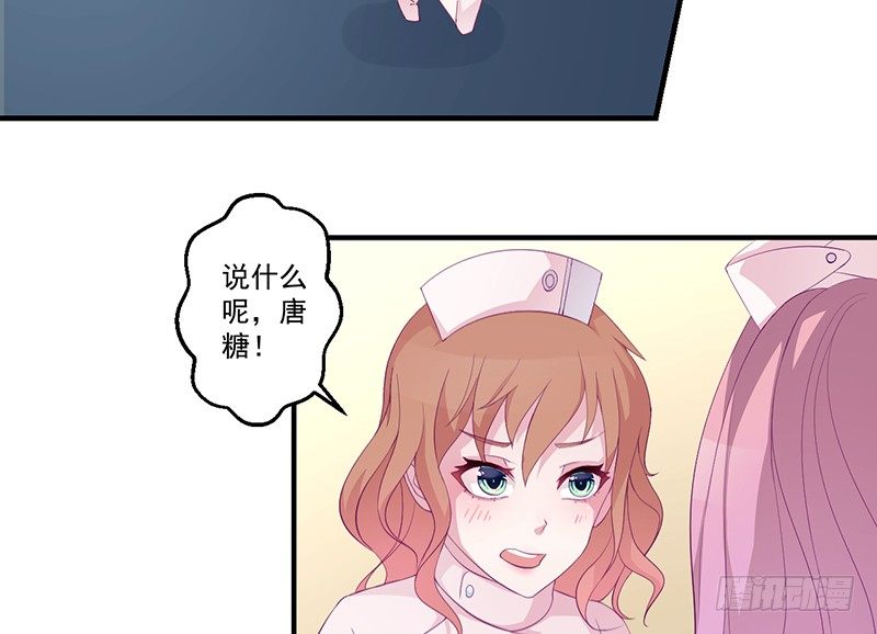 《命中注定你是我的》第5话 拜见岳父岳母 第21页