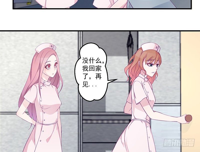 《命中注定你是我的》第5话 拜见岳父岳母 第23页