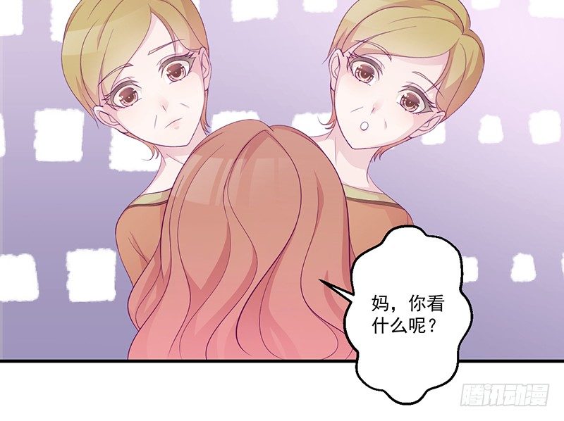 《命中注定你是我的》第5话 拜见岳父岳母 第26页