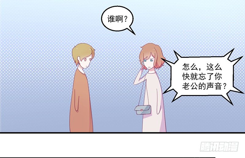 《命中注定你是我的》第5话 拜见岳父岳母 第30页