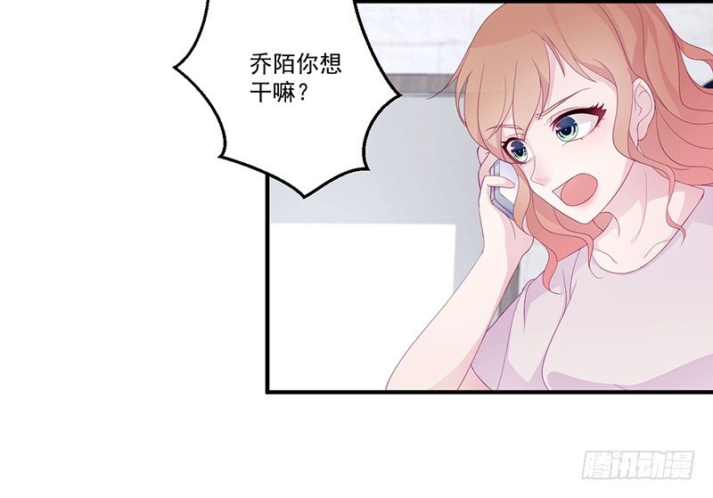 《命中注定你是我的》第5话 拜见岳父岳母 第32页