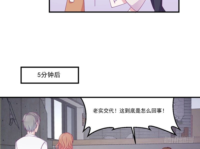 《命中注定你是我的》第5话 拜见岳父岳母 第43页