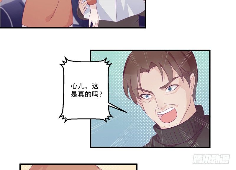 《命中注定你是我的》第5话 拜见岳父岳母 第47页