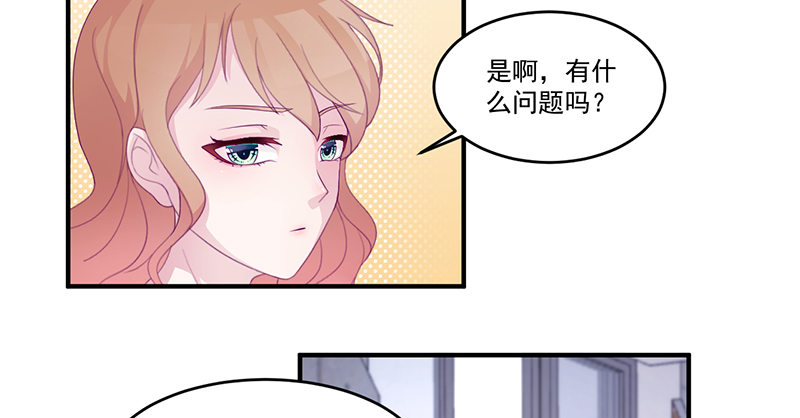 《命中注定你是我的》第5话 拜见岳父岳母 第48页