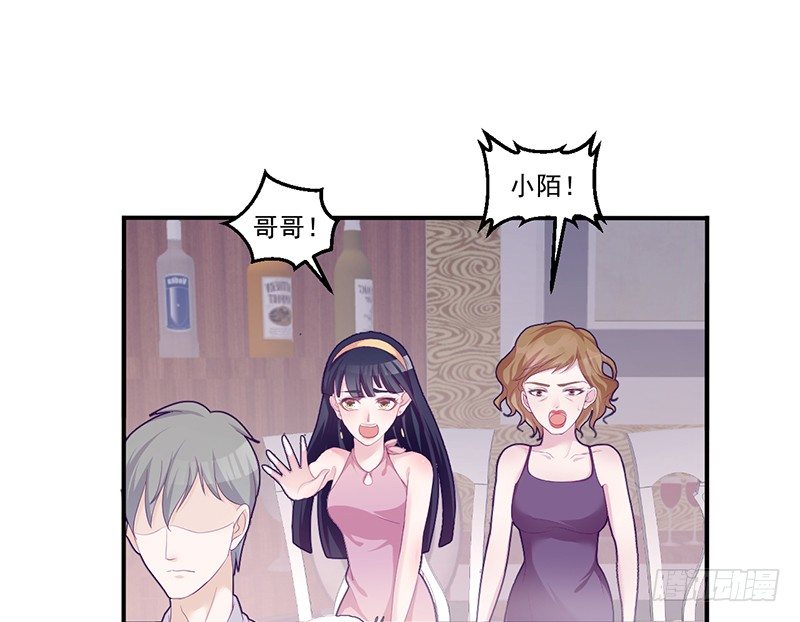 《命中注定你是我的》第7话 不愉快的饭局 第28页