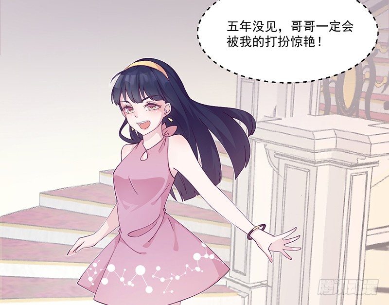 《命中注定你是我的》第7话 不愉快的饭局 第2页