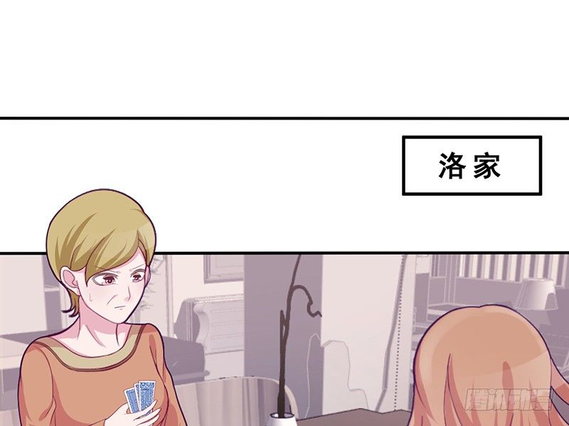 《命中注定你是我的》第7话 不愉快的饭局 第35页