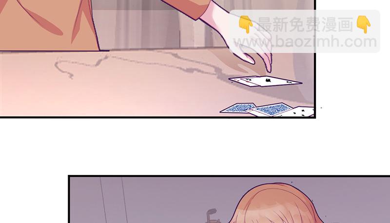 《命中注定你是我的》第7话 不愉快的饭局 第38页
