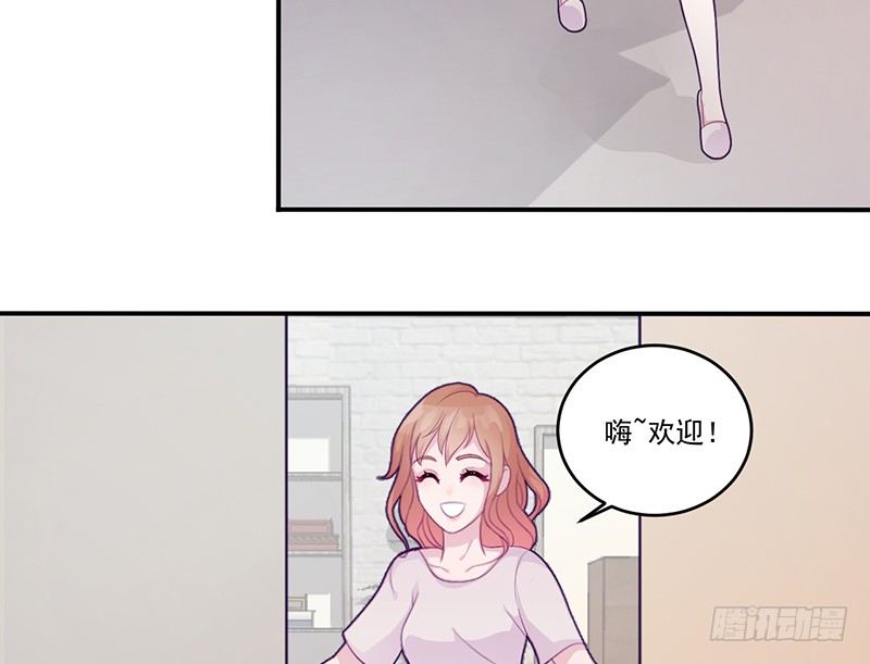 《命中注定你是我的》第7话 不愉快的饭局 第46页