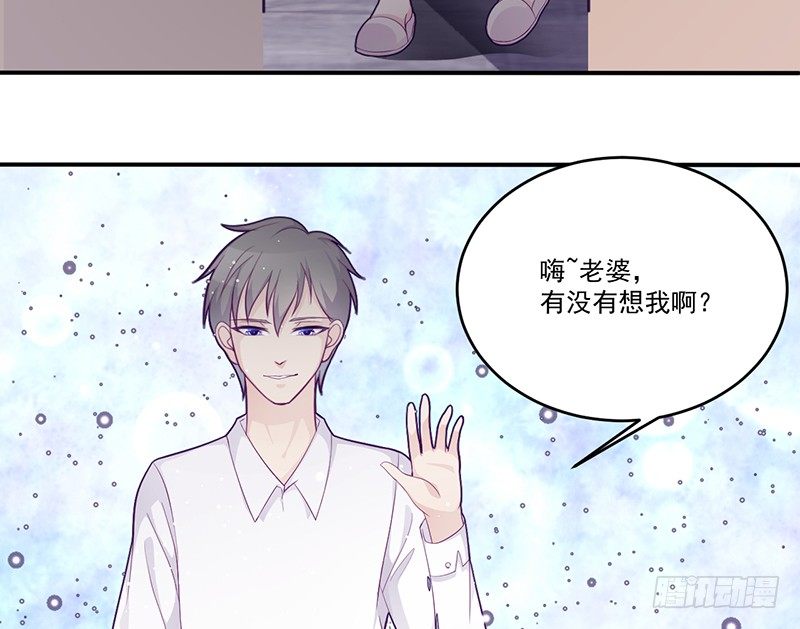 《命中注定你是我的》第7话 不愉快的饭局 第48页