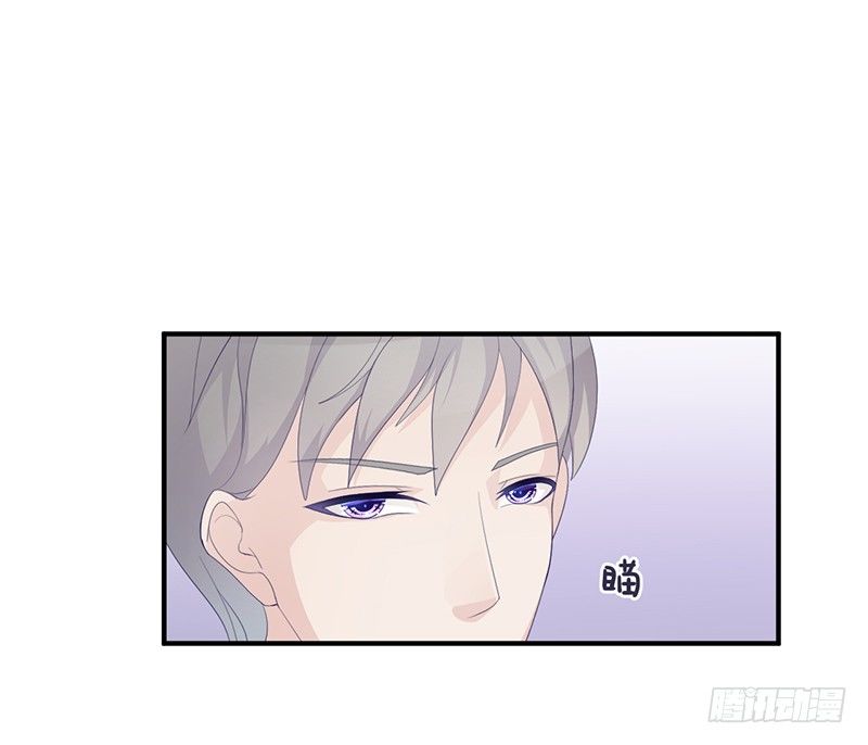 《命中注定你是我的》第7话 不愉快的饭局 第6页