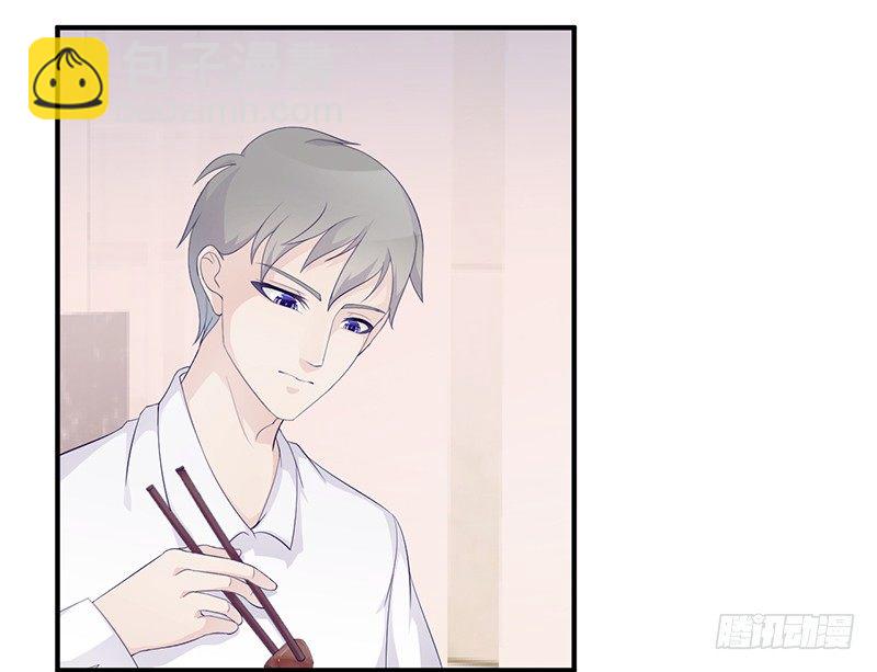 《命中注定你是我的》第7话 不愉快的饭局 第7页