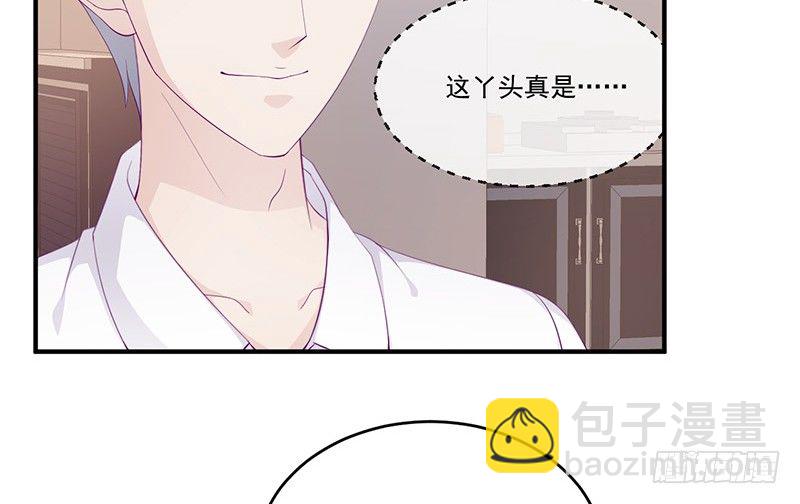 《命中注定你是我的》第8话 你脱衣服干嘛！ 第10页