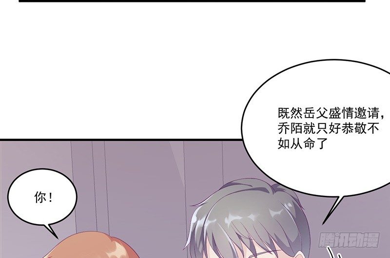 《命中注定你是我的》第8话 你脱衣服干嘛！ 第14页