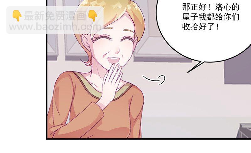 《命中注定你是我的》第8话 你脱衣服干嘛！ 第28页