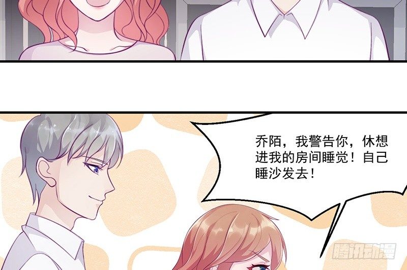 《命中注定你是我的》第8话 你脱衣服干嘛！ 第30页