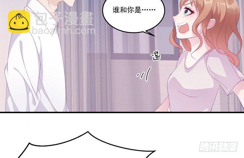 《命中注定你是我的》第8话 你脱衣服干嘛！ 第33页