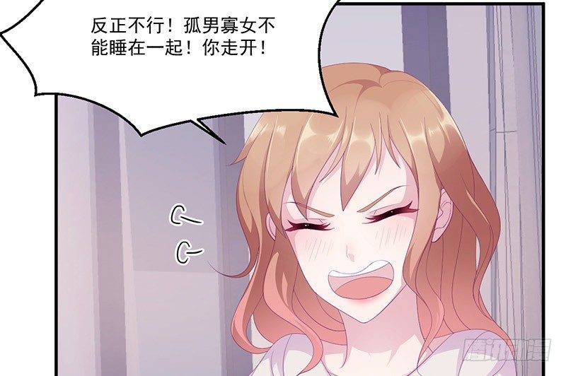 《命中注定你是我的》第8话 你脱衣服干嘛！ 第34页