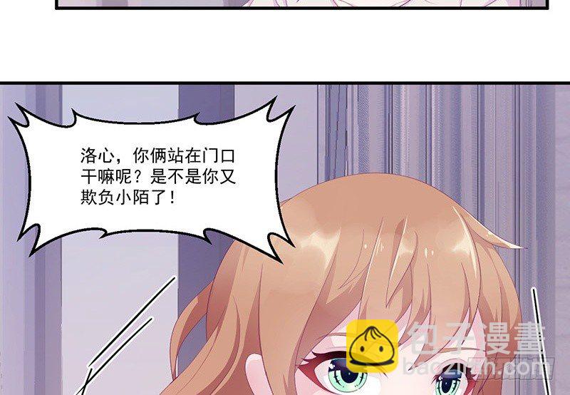《命中注定你是我的》第8话 你脱衣服干嘛！ 第35页