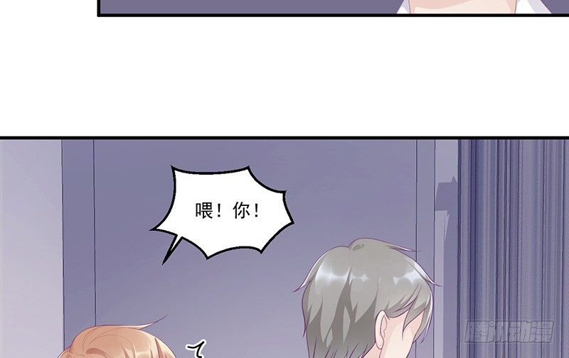 《命中注定你是我的》第8话 你脱衣服干嘛！ 第38页
