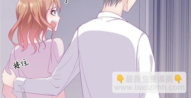 《命中注定你是我的》第8话 你脱衣服干嘛！ 第39页