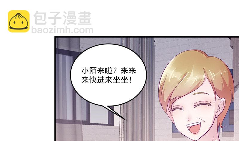 《命中注定你是我的》第8话 你脱衣服干嘛！ 第3页