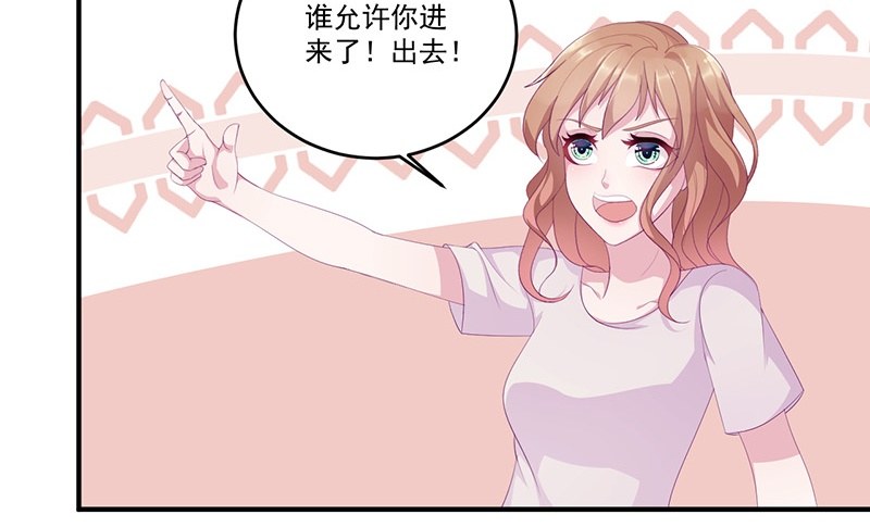 《命中注定你是我的》第8话 你脱衣服干嘛！ 第42页