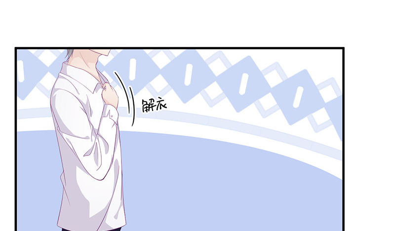 《命中注定你是我的》第8话 你脱衣服干嘛！ 第43页