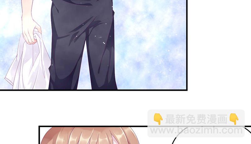 《命中注定你是我的》第8话 你脱衣服干嘛！ 第47页