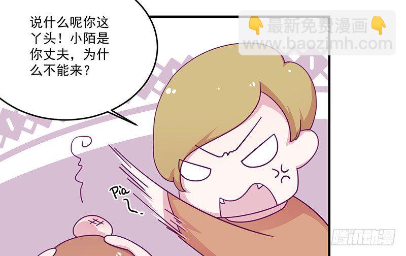 《命中注定你是我的》第8话 你脱衣服干嘛！ 第6页