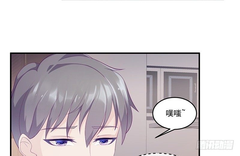 《命中注定你是我的》第8话 你脱衣服干嘛！ 第9页