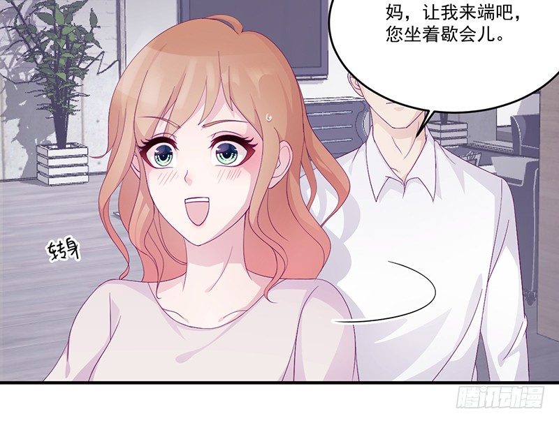 《命中注定你是我的》第6话 你先吻我的 第19页