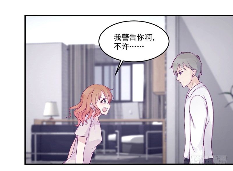 《命中注定你是我的》第6话 你先吻我的 第1页