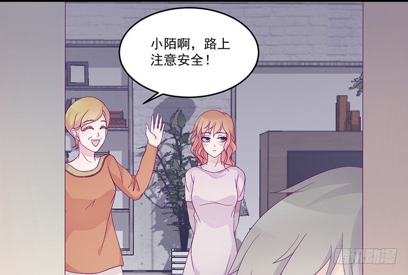 《命中注定你是我的》第6话 你先吻我的 第23页