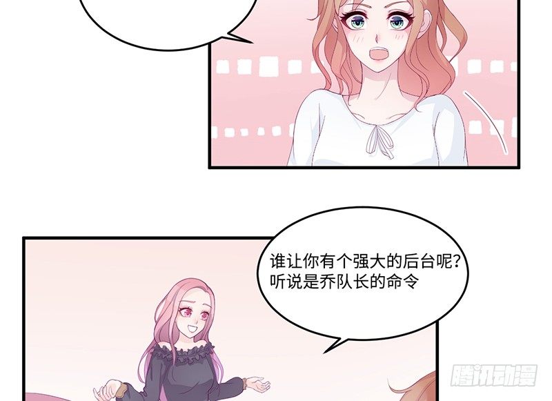《命中注定你是我的》第6话 你先吻我的 第34页