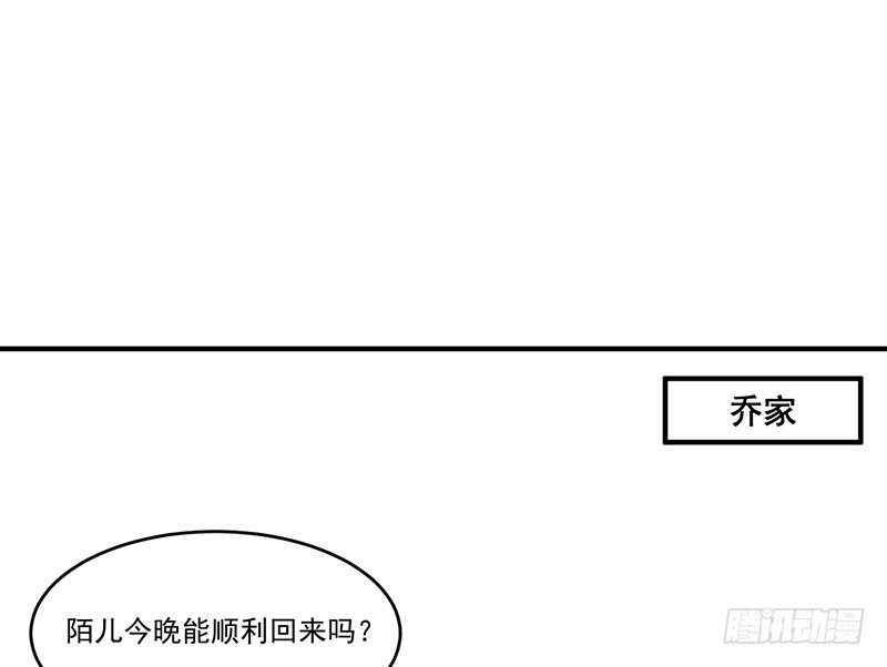 《命中注定你是我的》第6话 你先吻我的 第40页