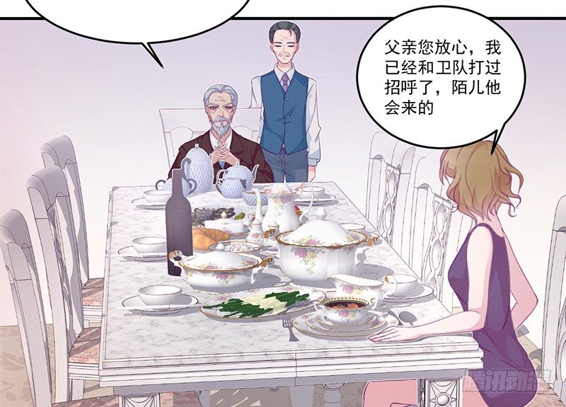 《命中注定你是我的》第6话 你先吻我的 第41页