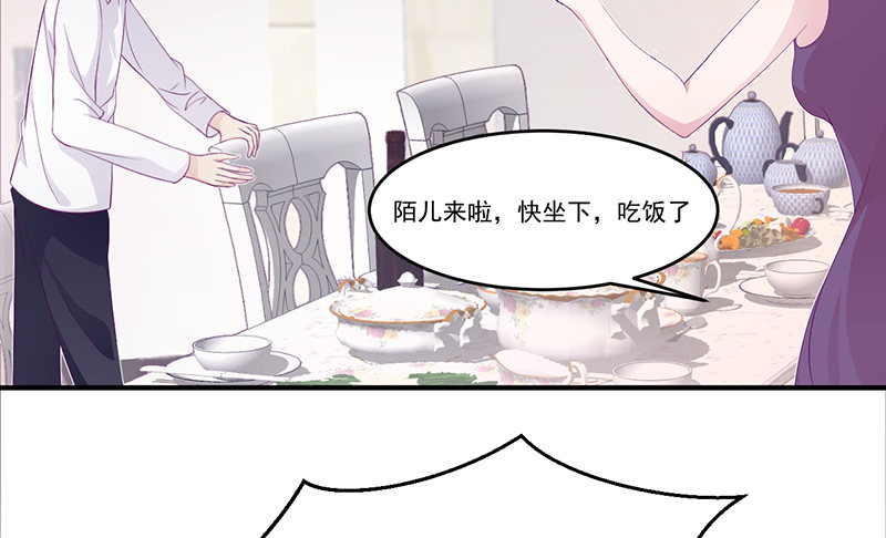 《命中注定你是我的》第6话 你先吻我的 第47页