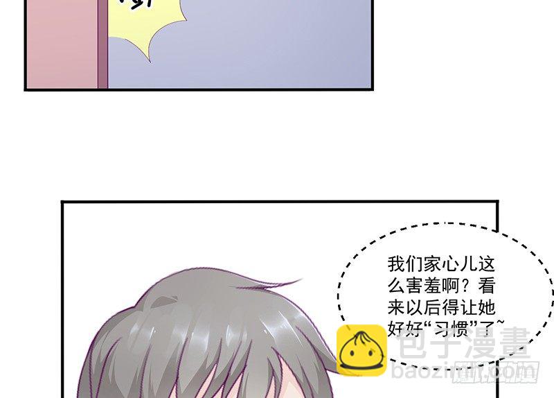 《命中注定你是我的》第10话 洛心被为难 第13页