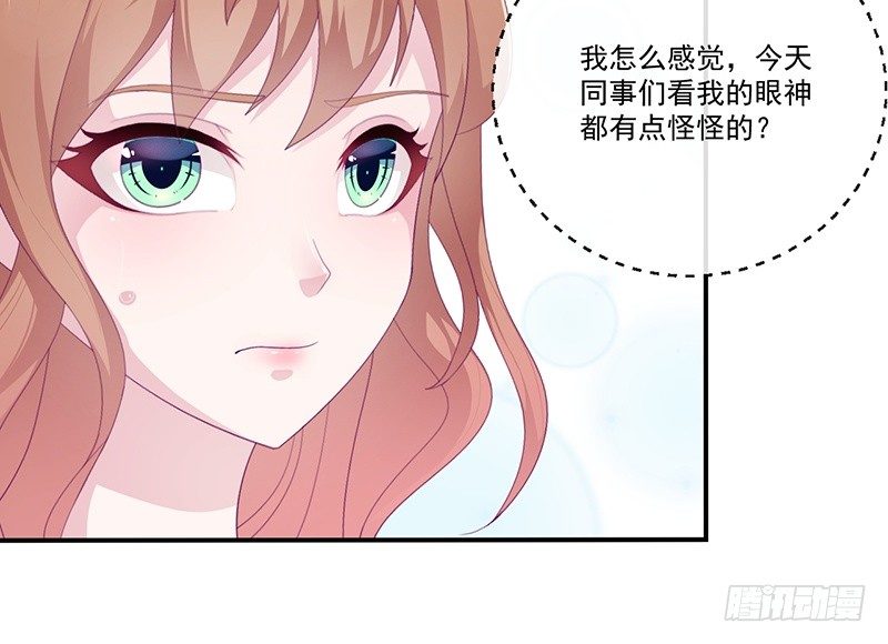 《命中注定你是我的》第10话 洛心被为难 第18页