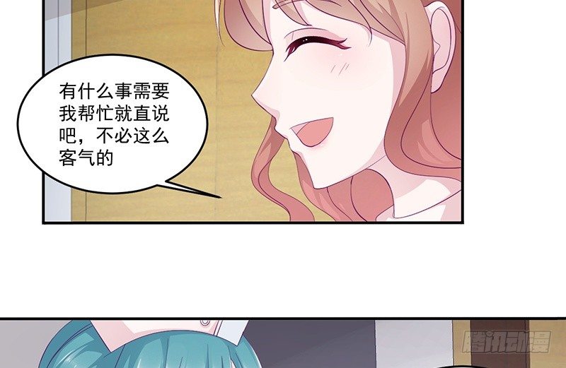 《命中注定你是我的》第10话 洛心被为难 第27页