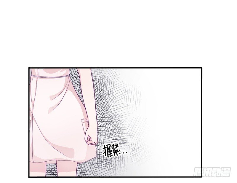 《命中注定你是我的》第10话 洛心被为难 第33页