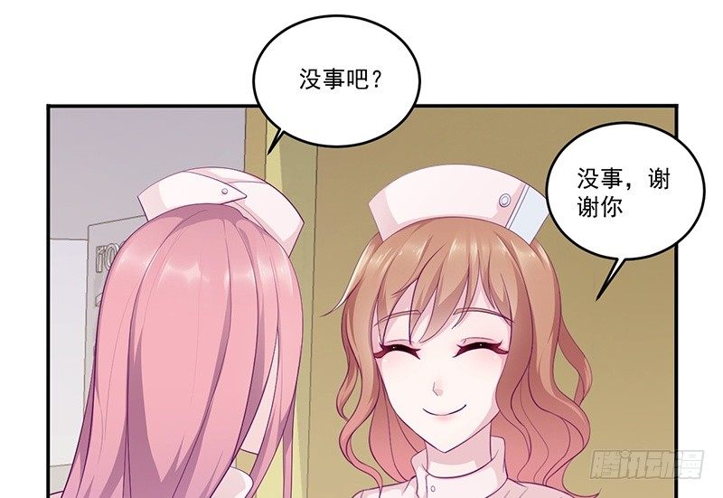 《命中注定你是我的》第10话 洛心被为难 第40页