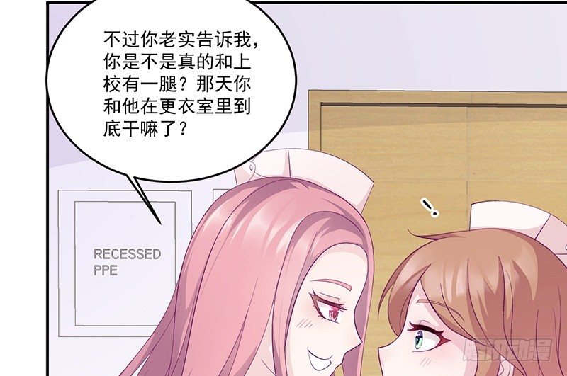 《命中注定你是我的》第10话 洛心被为难 第43页