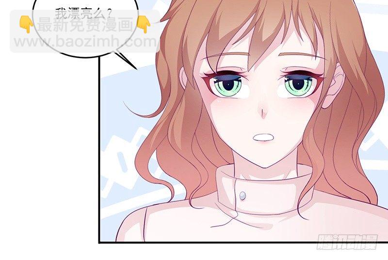 《命中注定你是我的》第10话 洛心被为难 第46页