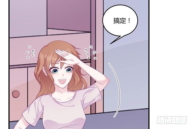 《命中注定你是我的》第9话 洛心牌灭火器 第16页