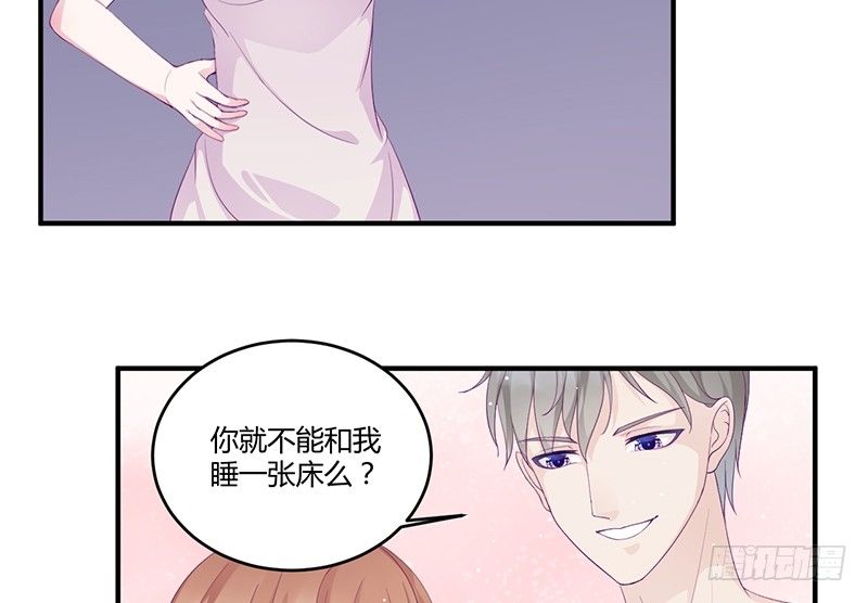 《命中注定你是我的》第9话 洛心牌灭火器 第17页